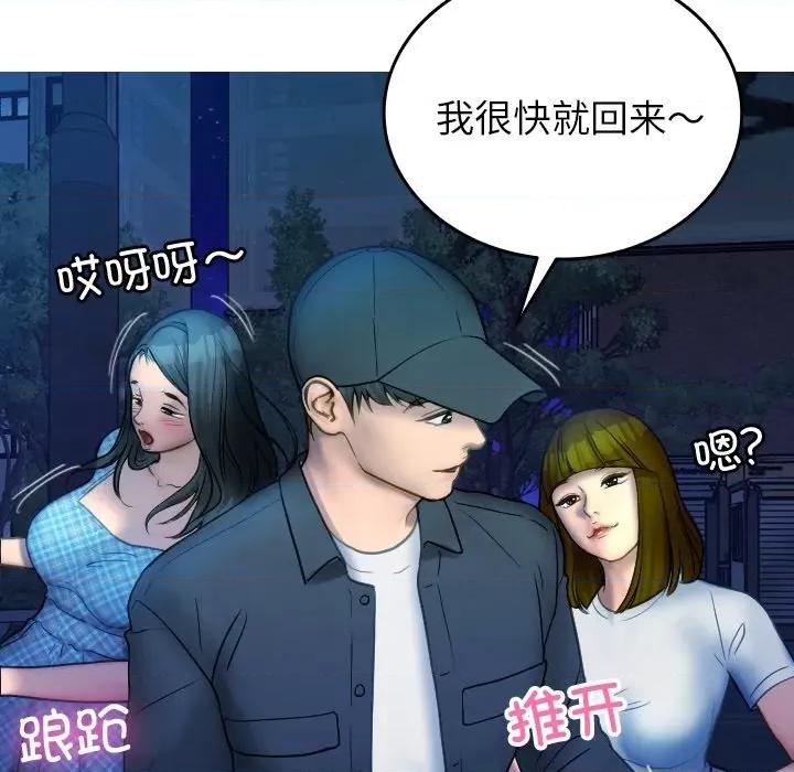 借住教授家 借住教授家-借住教授家 第30话 第34页