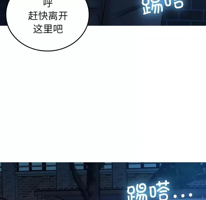 借住教授家 借住教授家-借住教授家 第30话 第37页
