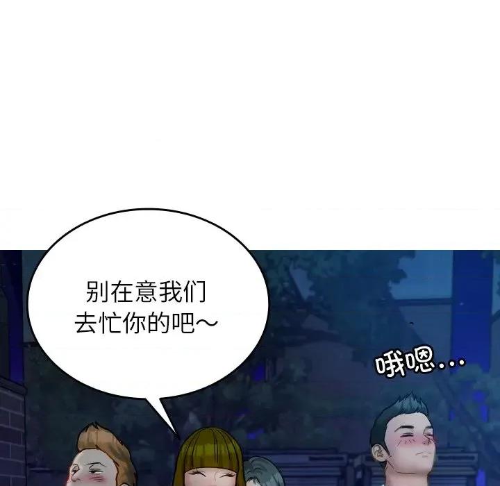 借住教授家 借住教授家-借住教授家 第30话 第41页