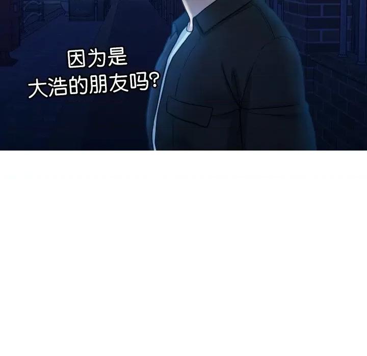 借住教授家 借住教授家-借住教授家 第30话 第44页