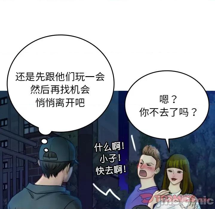 借住教授家 借住教授家-借住教授家 第30话 第45页