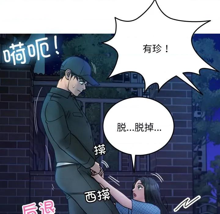 借住教授家 借住教授家-借住教授家 第30话 第48页