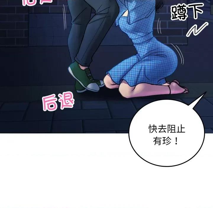 借住教授家 借住教授家-借住教授家 第30话 第49页