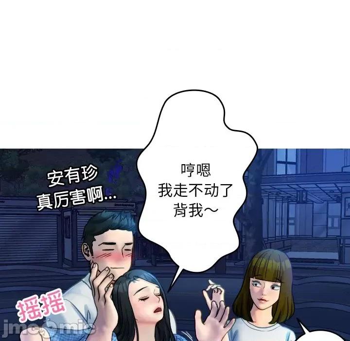 借住教授家 借住教授家-借住教授家 第30话 第50页