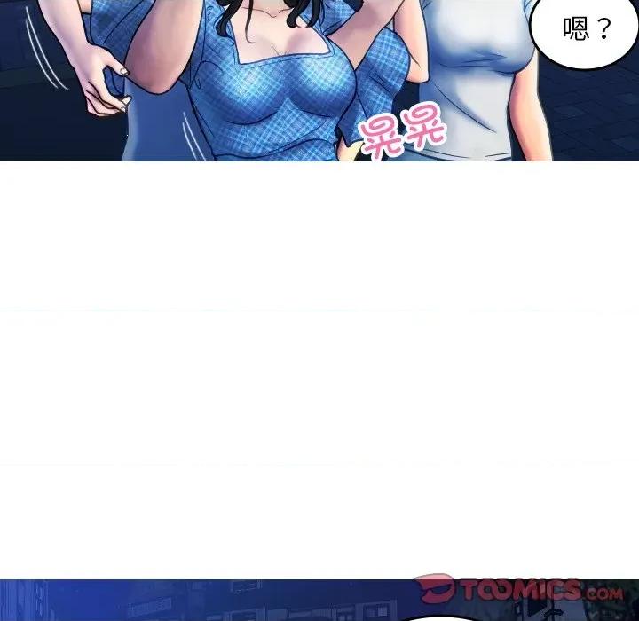 借住教授家 借住教授家-借住教授家 第30话 第51页