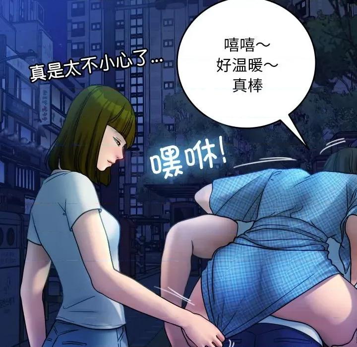 借住教授家 借住教授家-借住教授家 第30话 第52页