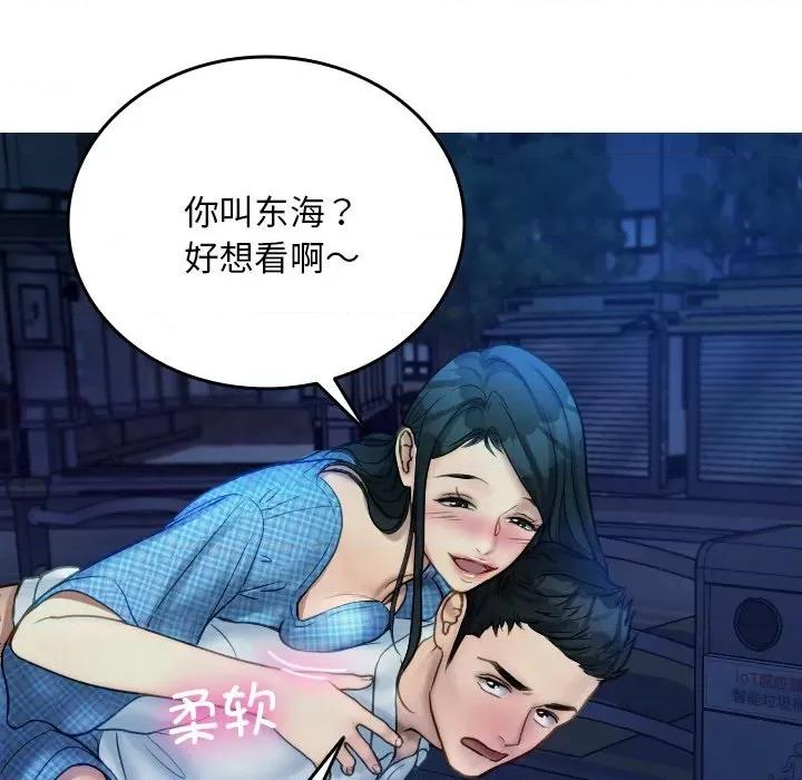 借住教授家 借住教授家-借住教授家 第30话 第54页