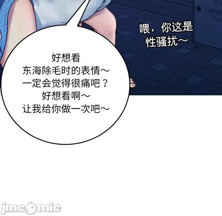 借住教授家 借住教授家-借住教授家 第30话 第55页