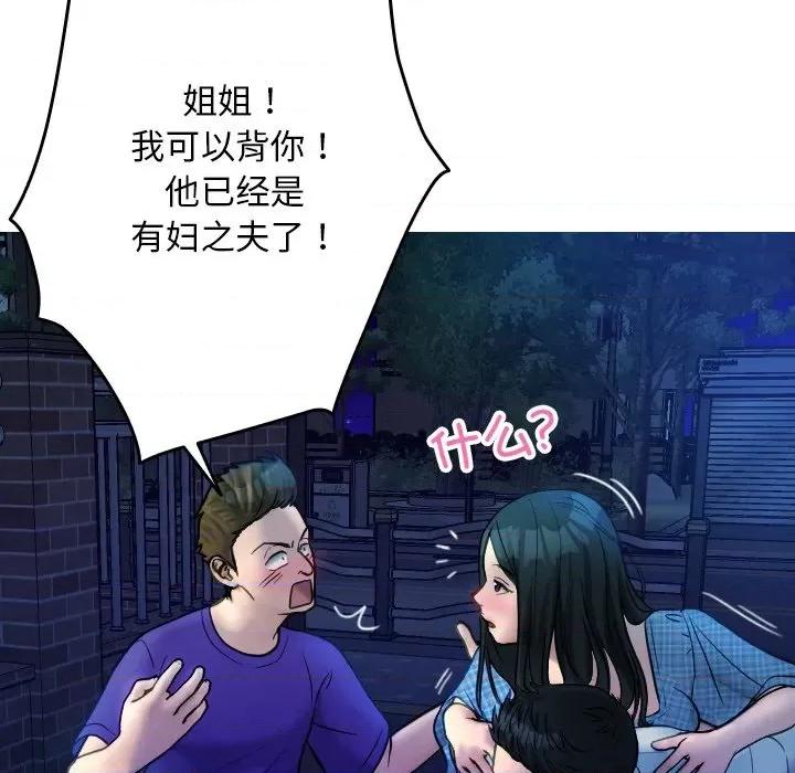 借住教授家 借住教授家-借住教授家 第30话 第58页