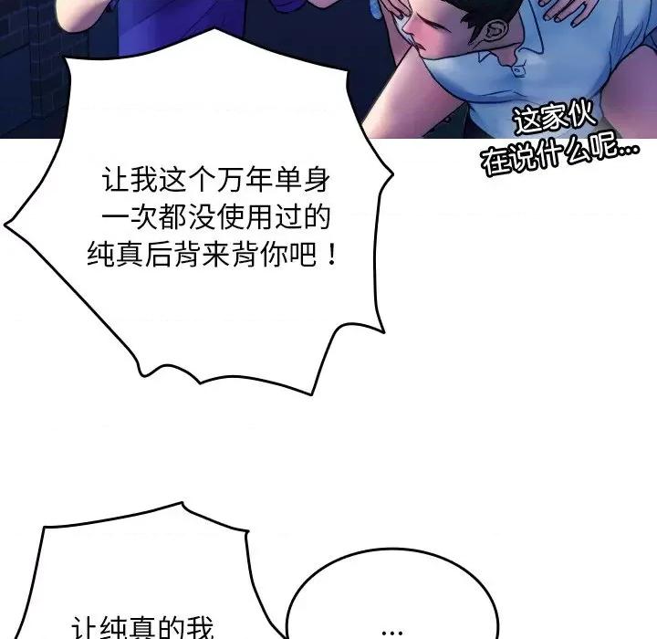 借住教授家 借住教授家-借住教授家 第30话 第59页