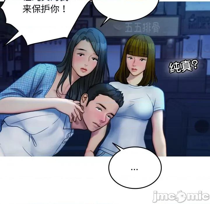 借住教授家 借住教授家-借住教授家 第30话 第60页