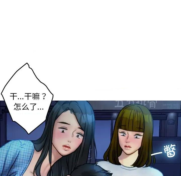 借住教授家 借住教授家-借住教授家 第30话 第61页