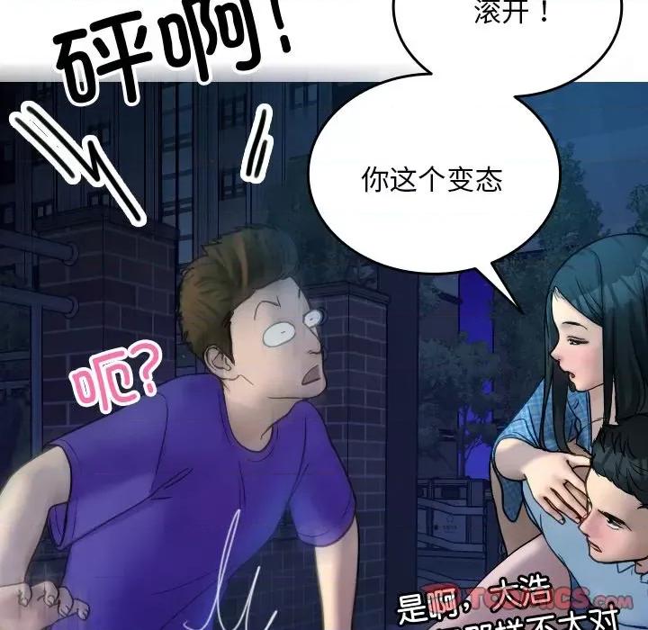 借住教授家 借住教授家-借住教授家 第30话 第63页