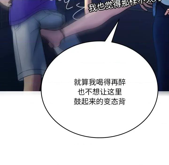 借住教授家 借住教授家-借住教授家 第30话 第64页