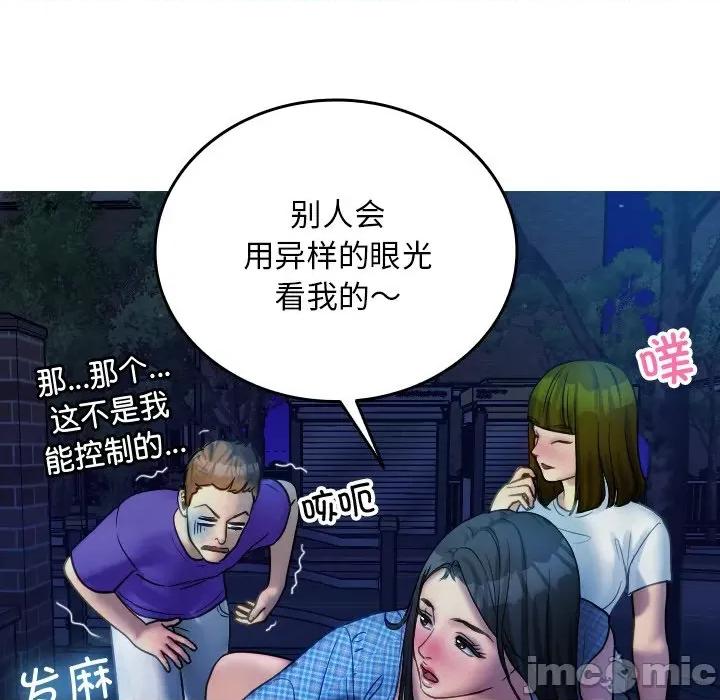 借住教授家 借住教授家-借住教授家 第30话 第65页