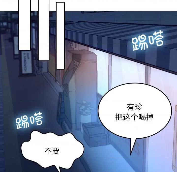 借住教授家 借住教授家-借住教授家 第30话 第67页
