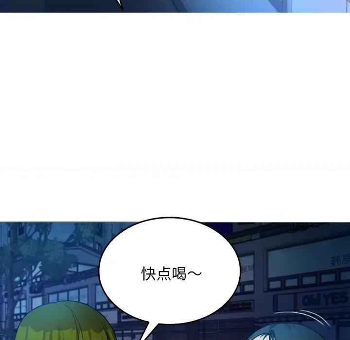 借住教授家 借住教授家-借住教授家 第30话 第68页