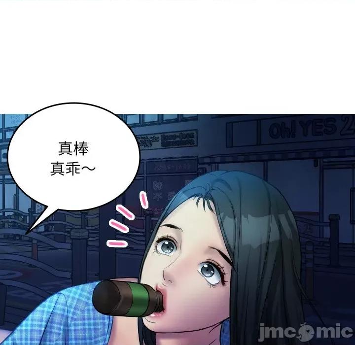 借住教授家 借住教授家-借住教授家 第30话 第70页