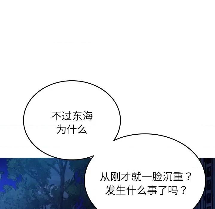 借住教授家 借住教授家-借住教授家 第30话 第72页