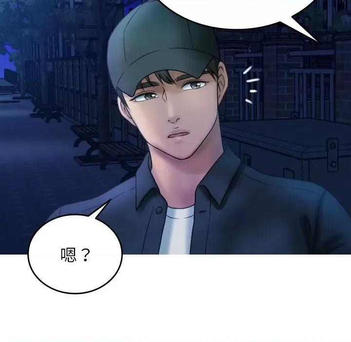 借住教授家 借住教授家-借住教授家 第30话 第73页