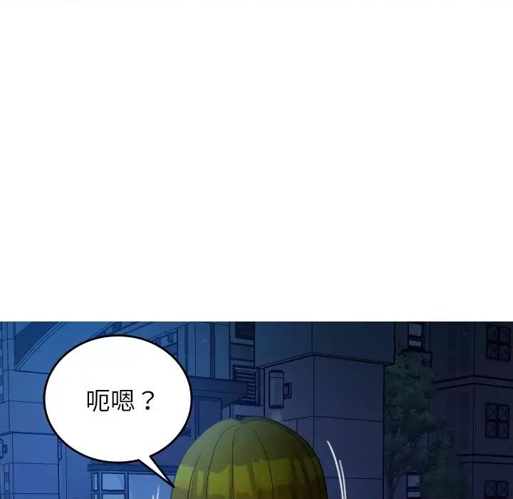 借住教授家 借住教授家-借住教授家 第30话 第74页