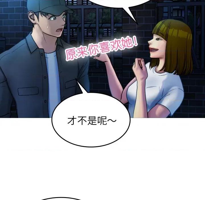 借住教授家 借住教授家-借住教授家 第30话 第78页