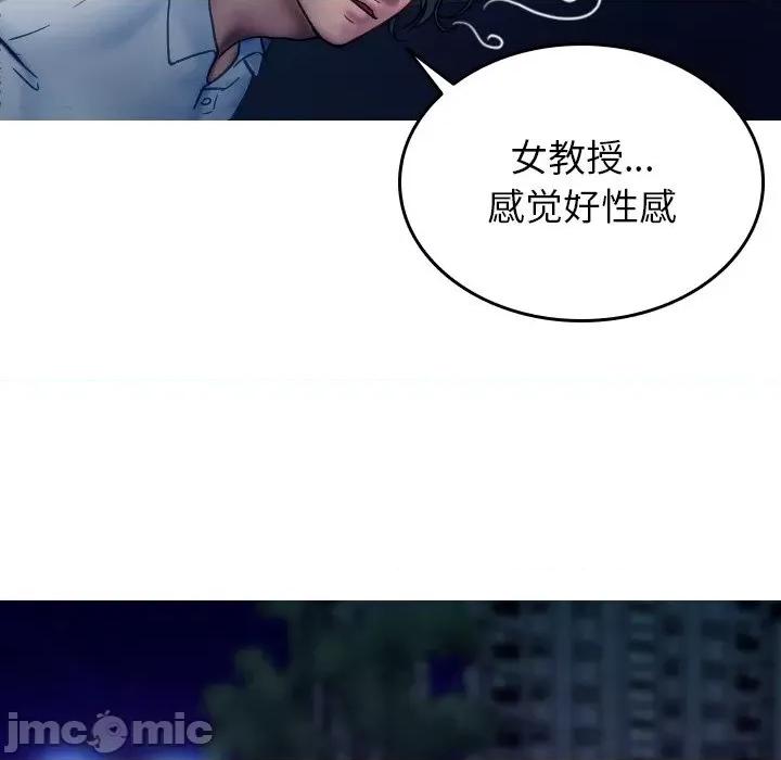 借住教授家 借住教授家-借住教授家 第30话 第80页