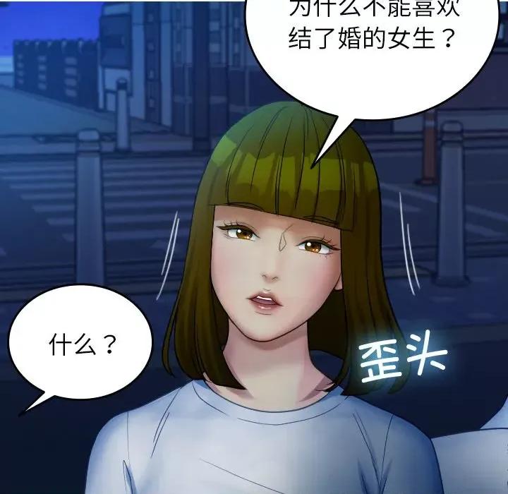 借住教授家 借住教授家-借住教授家 第30话 第84页