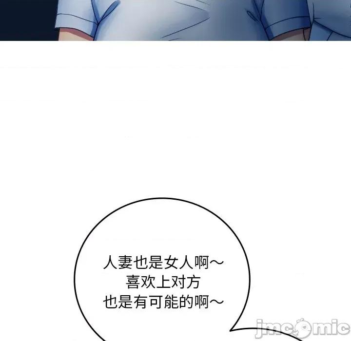 借住教授家 借住教授家-借住教授家 第30话 第85页