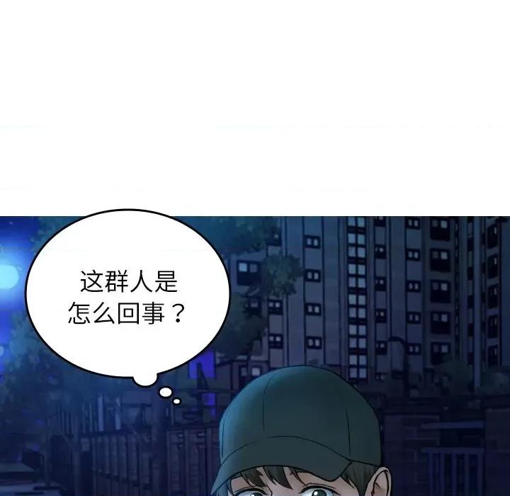 借住教授家 借住教授家-借住教授家 第30话 第88页