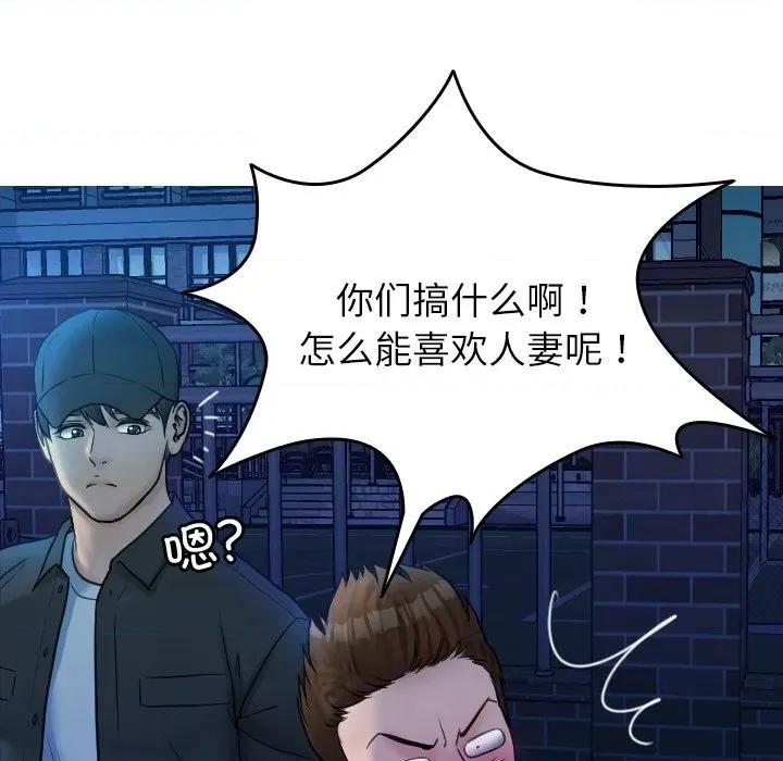 借住教授家 借住教授家-借住教授家 第30话 第91页