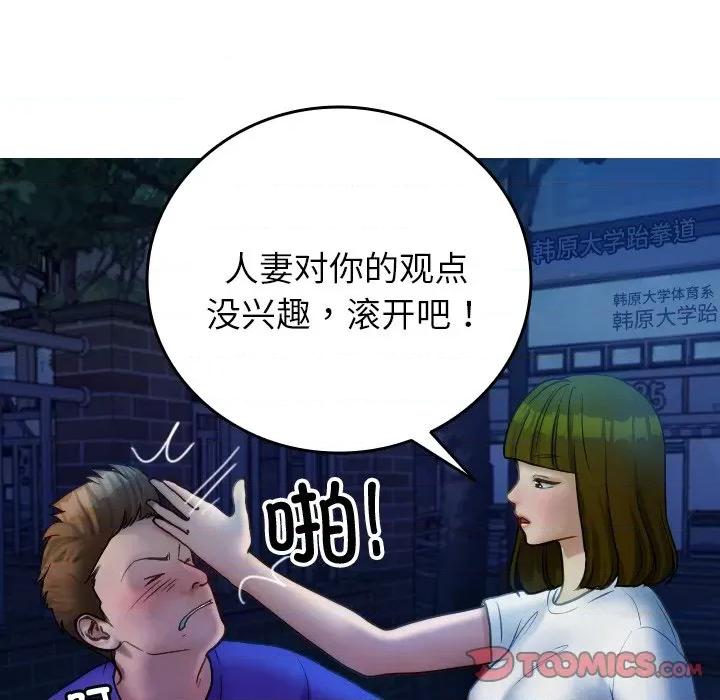 借住教授家 借住教授家-借住教授家 第30话 第93页