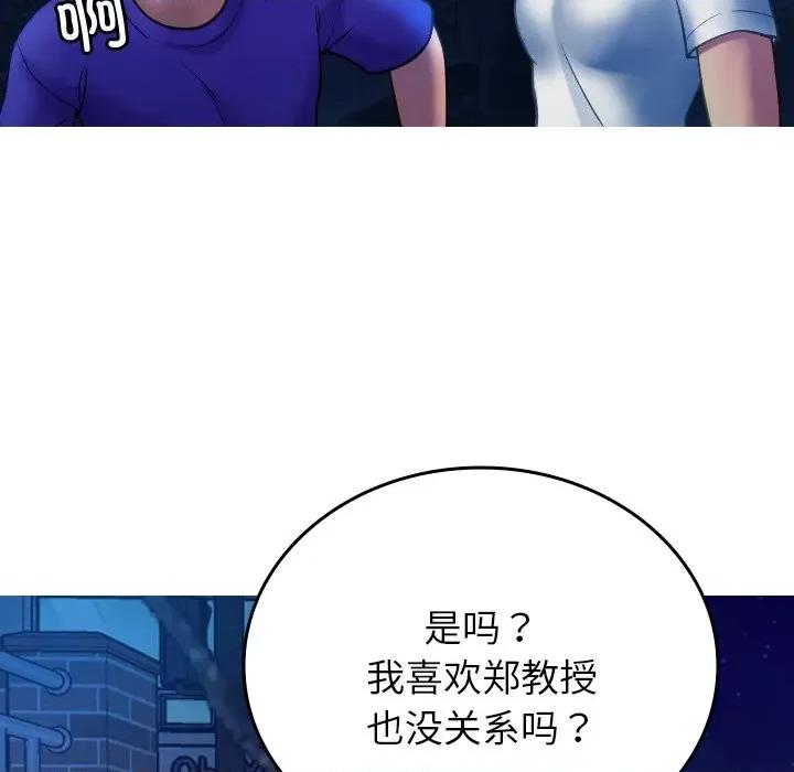 借住教授家 借住教授家-借住教授家 第30话 第94页