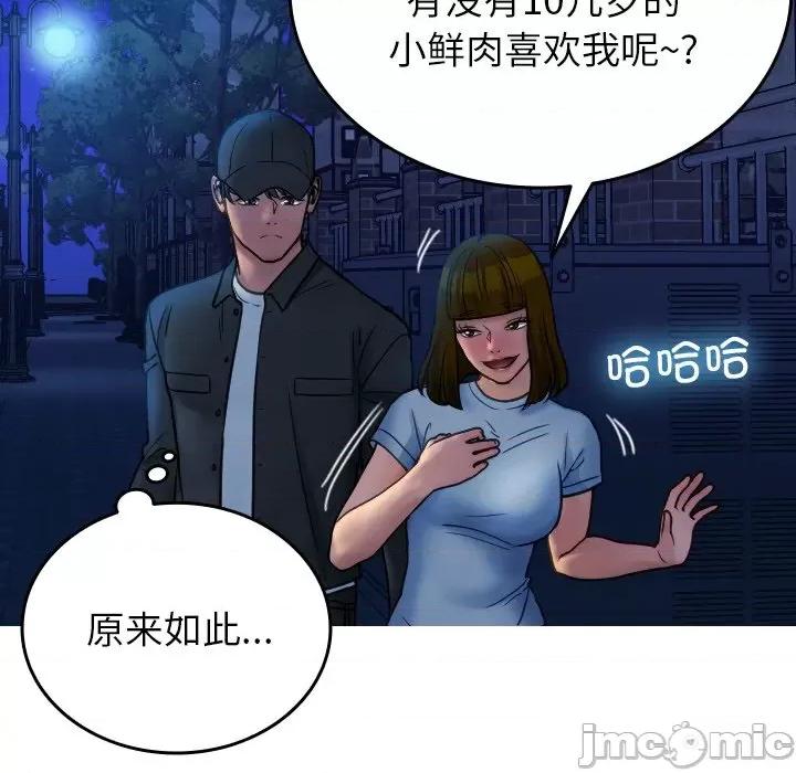 借住教授家 借住教授家-借住教授家 第30话 第100页