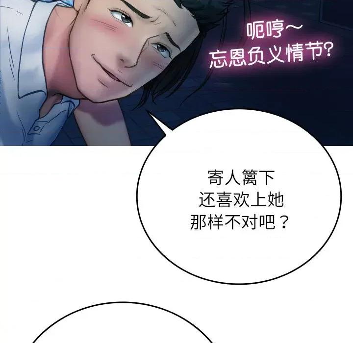 借住教授家 借住教授家-借住教授家 第30话 第102页