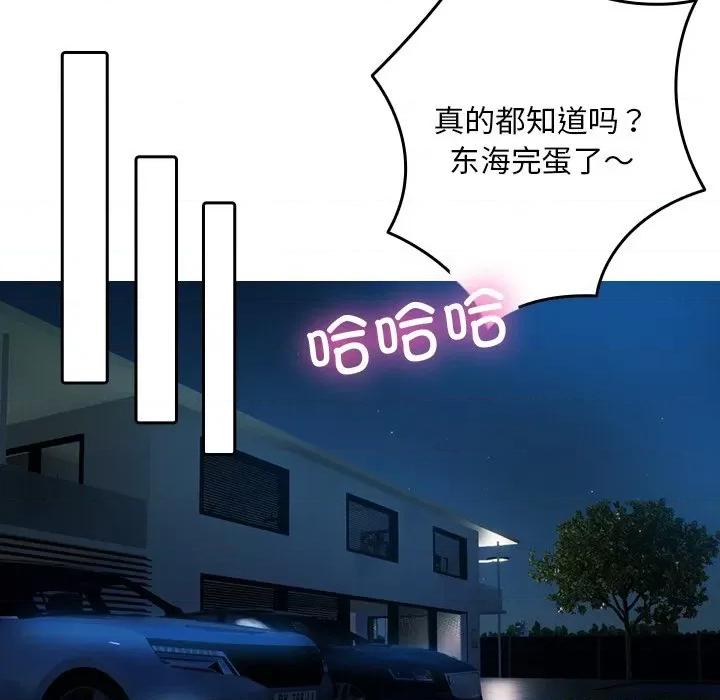 借住教授家 借住教授家-借住教授家 第30话 第107页