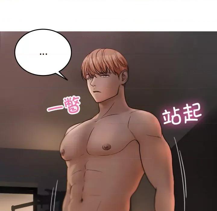 借住教授家 借住教授家-借住教授家 第30话 第109页
