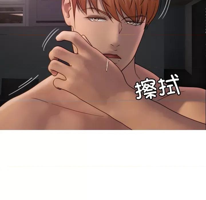 借住教授家 借住教授家-借住教授家 第30话 第118页