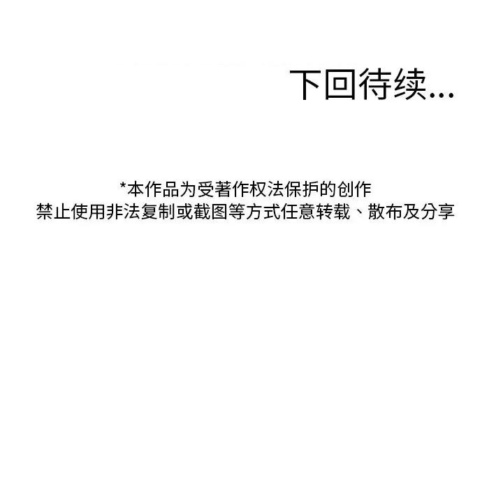 借住教授家 借住教授家-借住教授家 第30话 第133页