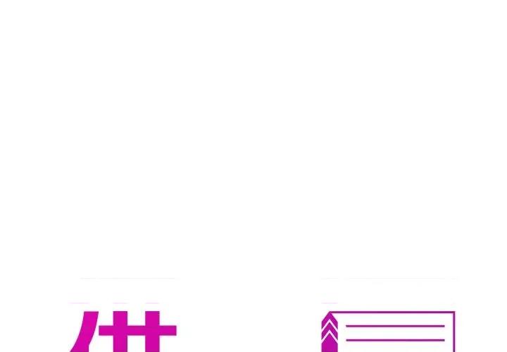 借住教授家 借住教授家-借住教授家 第31话 第2页