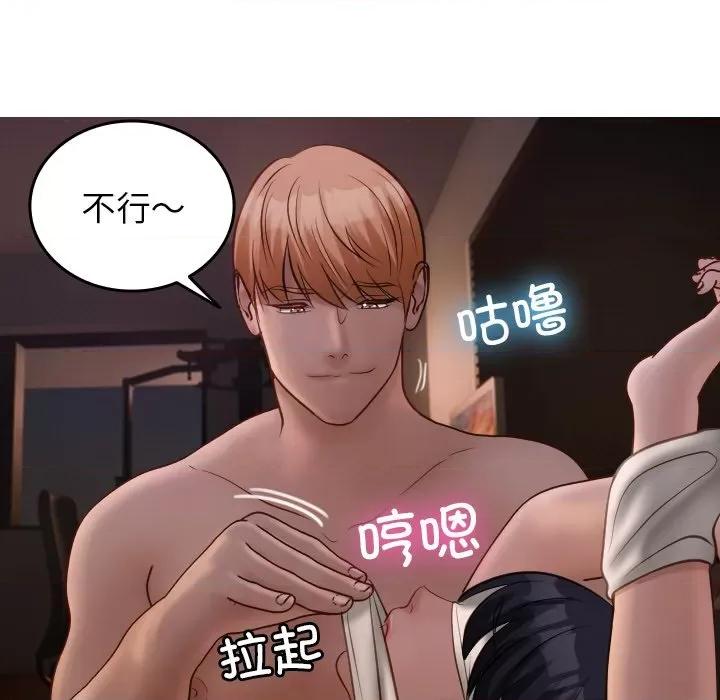 借住教授家 借住教授家-借住教授家 第31话 第11页