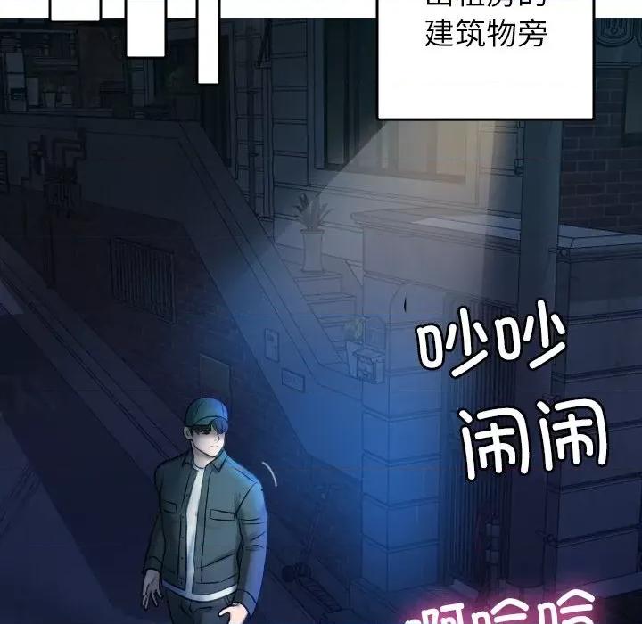 借住教授家 借住教授家-借住教授家 第31话 第16页