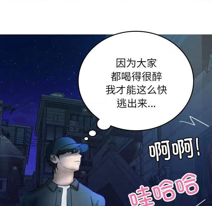 借住教授家 借住教授家-借住教授家 第31话 第18页