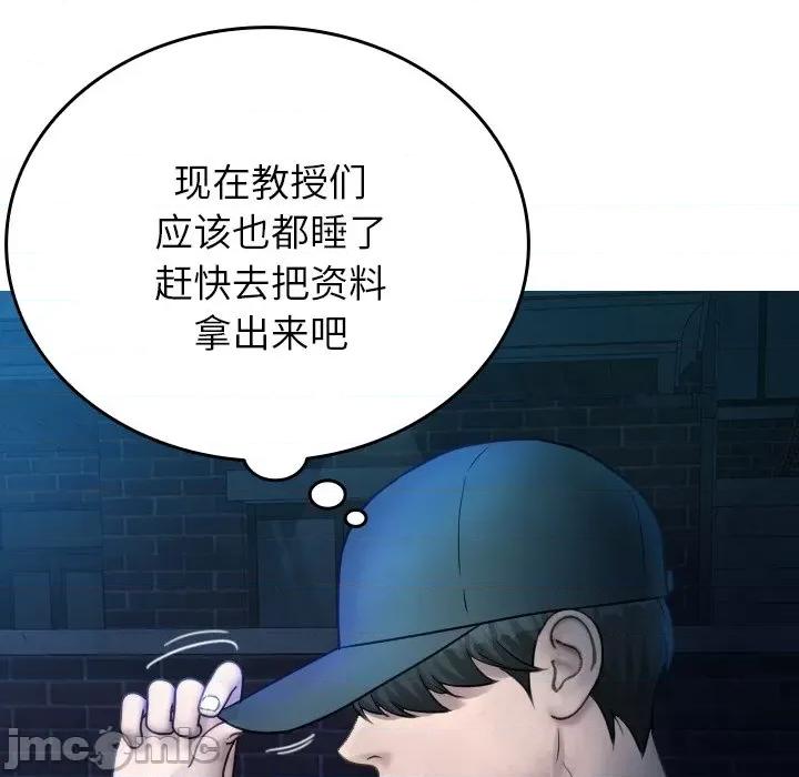 借住教授家 借住教授家-借住教授家 第31话 第20页