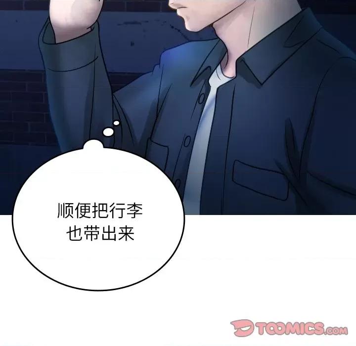 借住教授家 借住教授家-借住教授家 第31话 第21页