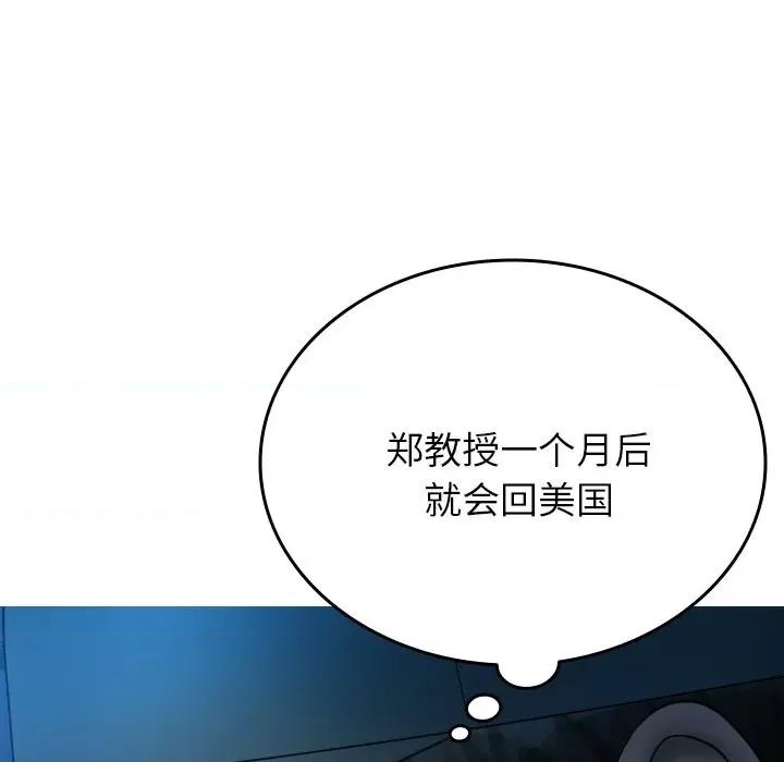 借住教授家 借住教授家-借住教授家 第31话 第22页