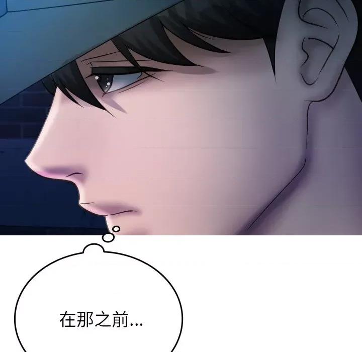 借住教授家 借住教授家-借住教授家 第31话 第23页