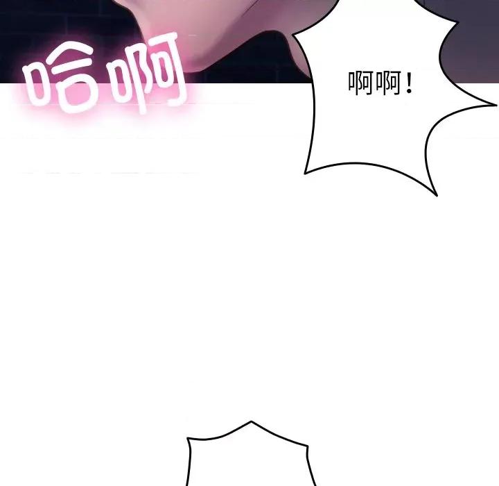 借住教授家 借住教授家-借住教授家 第31话 第26页
