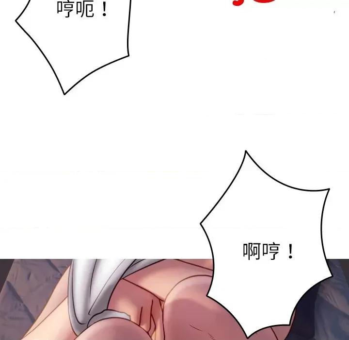 借住教授家 借住教授家-借住教授家 第31话 第31页