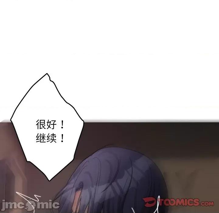 借住教授家 借住教授家-借住教授家 第31话 第45页